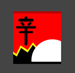 A grey background with a red setting and an Asian symbol The answer is: Shin Ramyun
