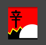 A grey background with a red setting and an Asian symbol   The answer is: Shin Ramyun